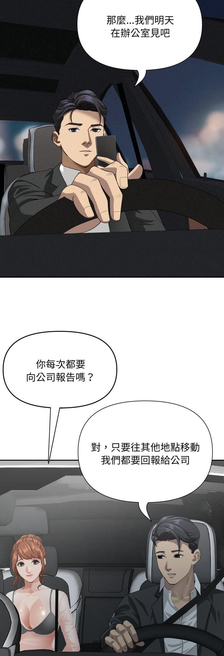 貴婦的專屬保鑣第64話