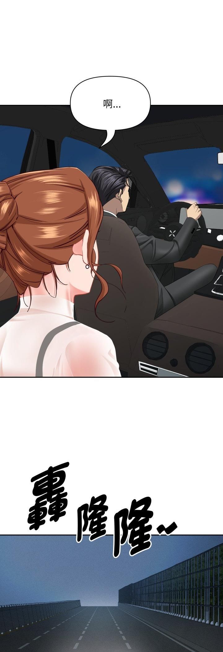 貴婦的專屬保鑣第64話