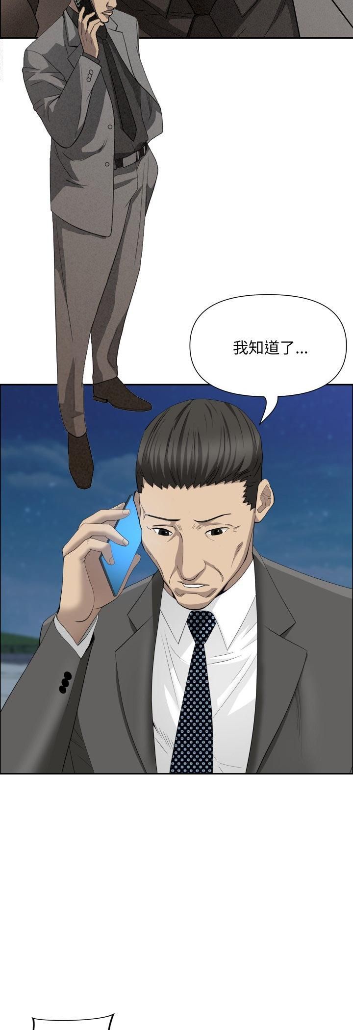 貴婦的專屬保鑣第64話