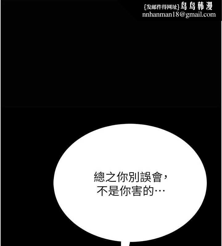 館長是大野狼第18話-這確定是同一個人嗎?