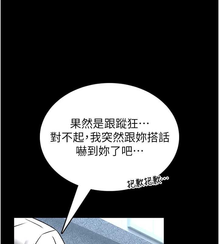 館長是大野狼第18話-這確定是同一個人嗎?