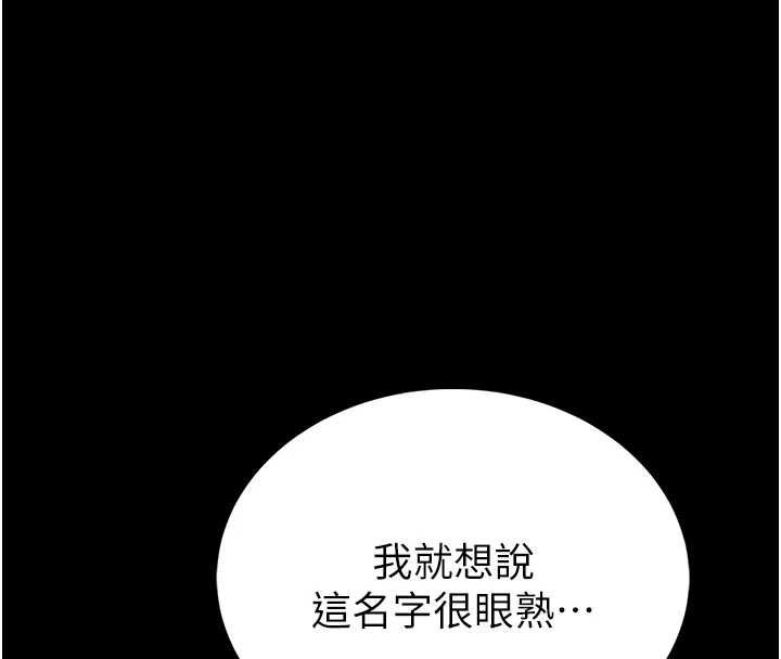 館長是大野狼第18話-這確定是同一個人嗎?