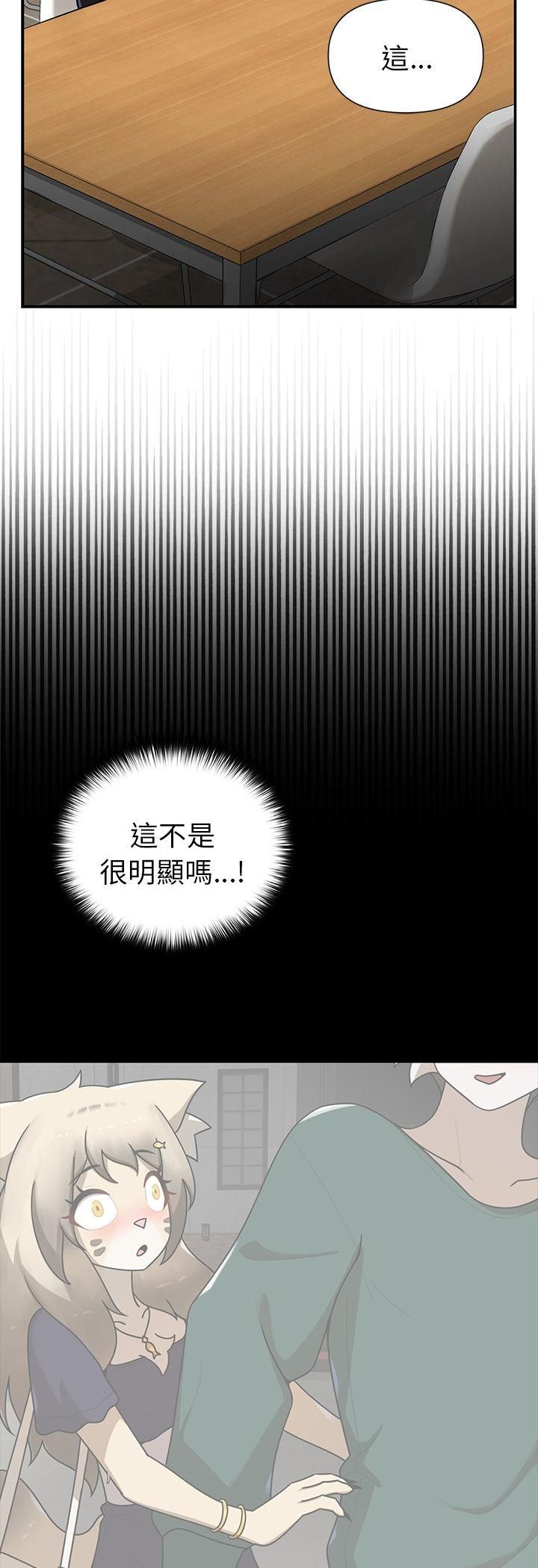 野獸的王國第22話