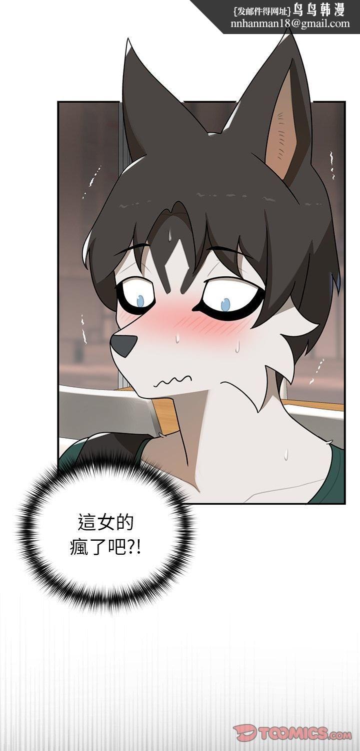野獸的王國第22話