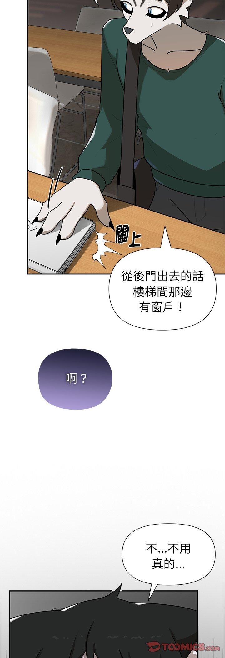 野獸的王國第22話
