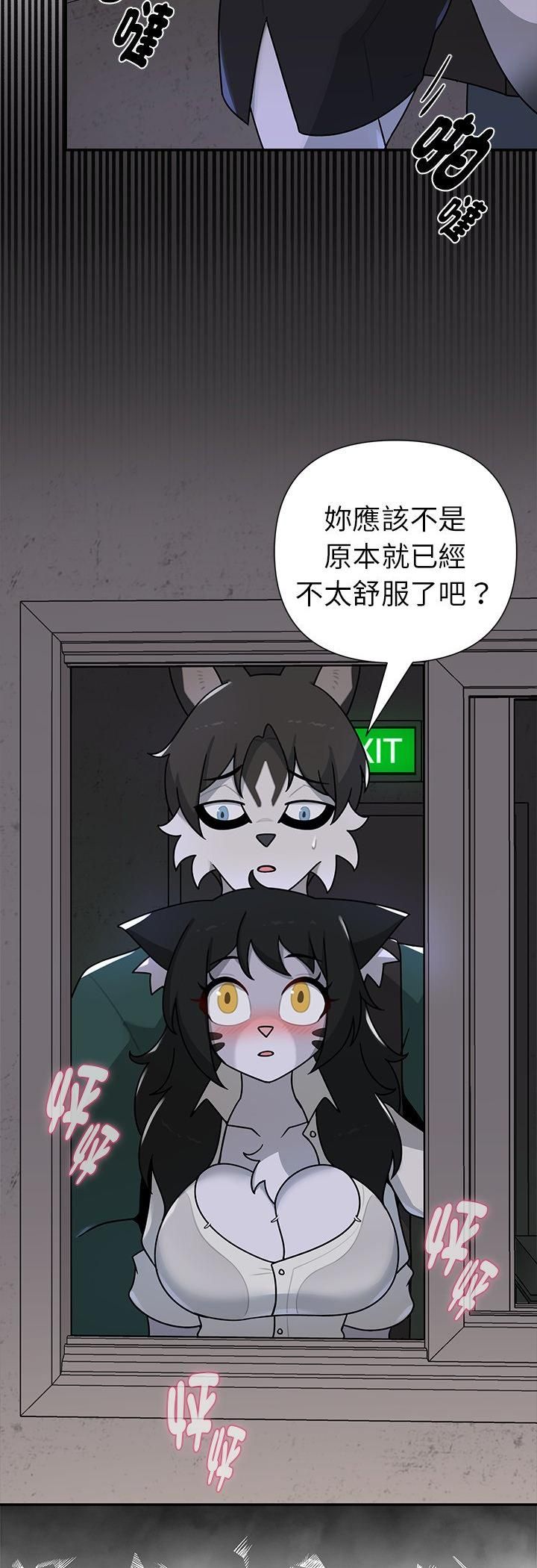 野獸的王國第22話