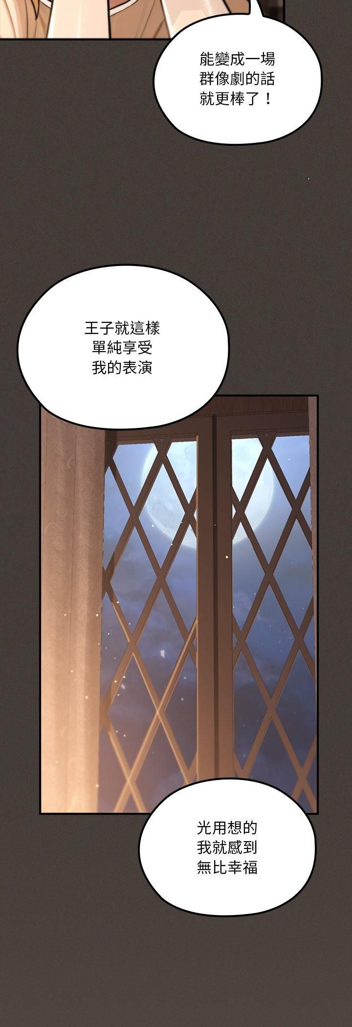 迷霧深處的誘惑第21話