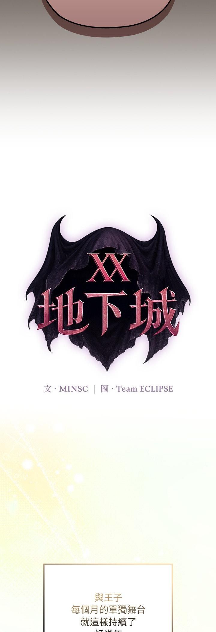 迷霧深處的誘惑第21話