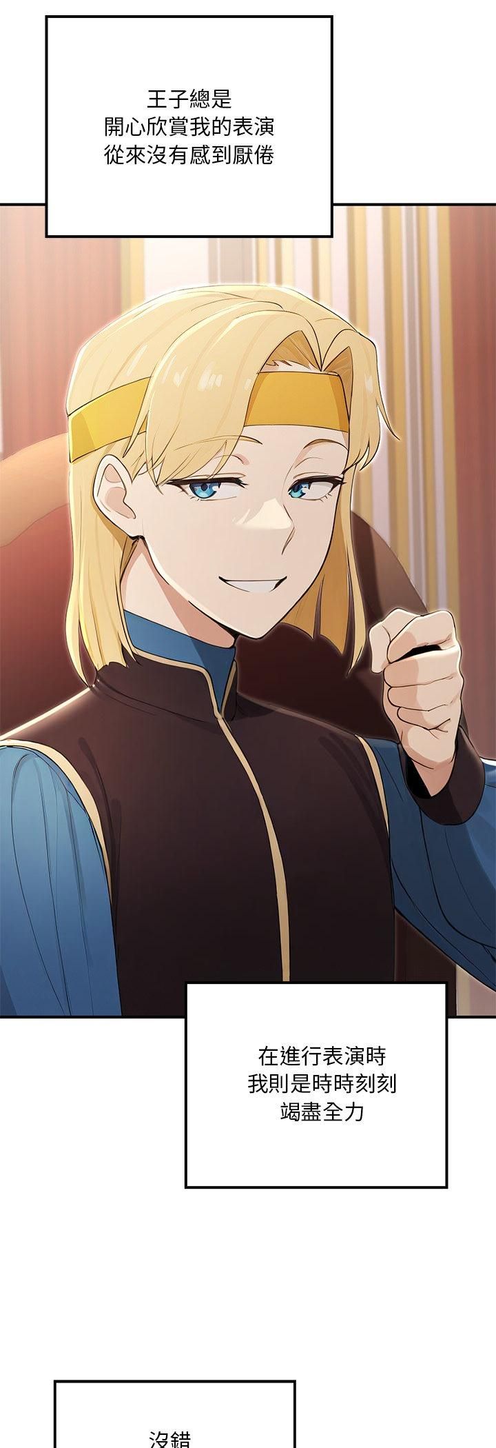 迷霧深處的誘惑第21話