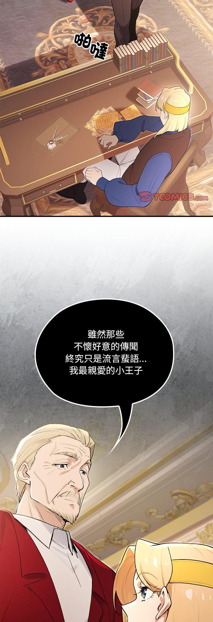 迷霧深處的誘惑第21話