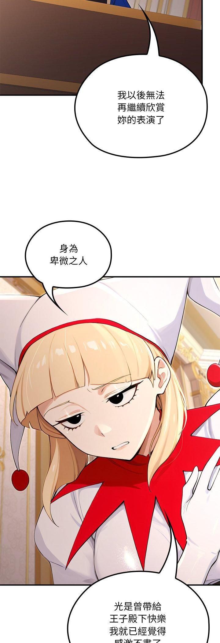 迷霧深處的誘惑第21話