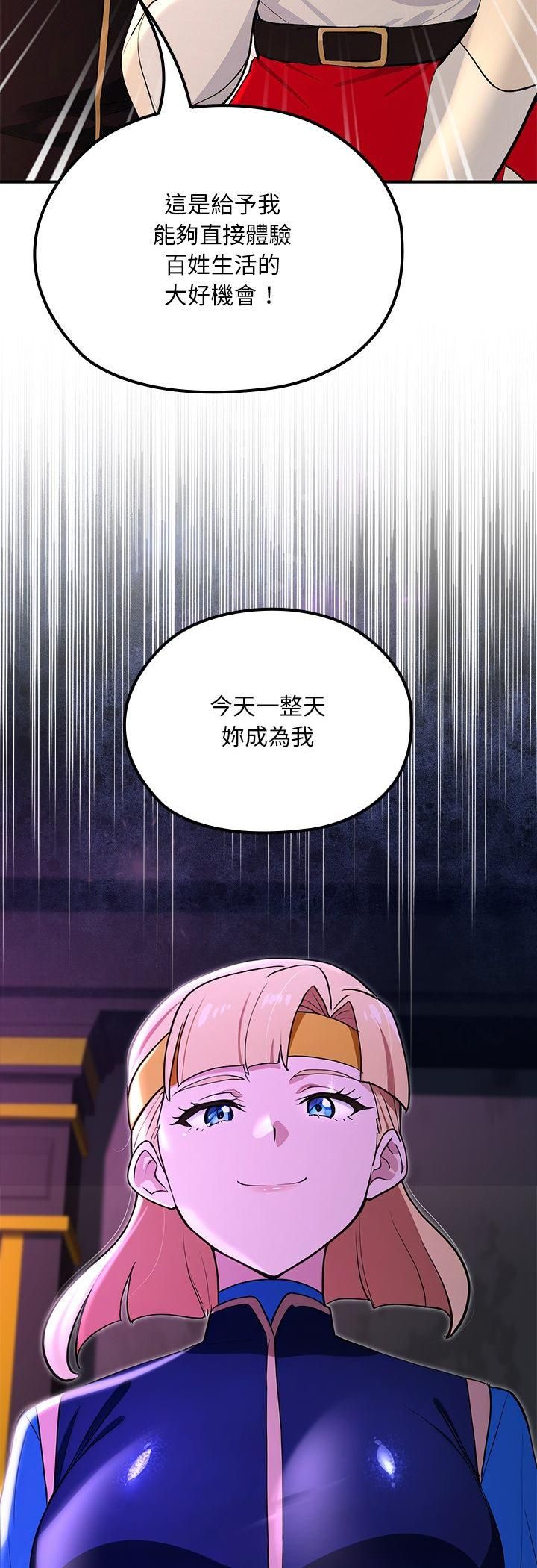 迷霧深處的誘惑第21話
