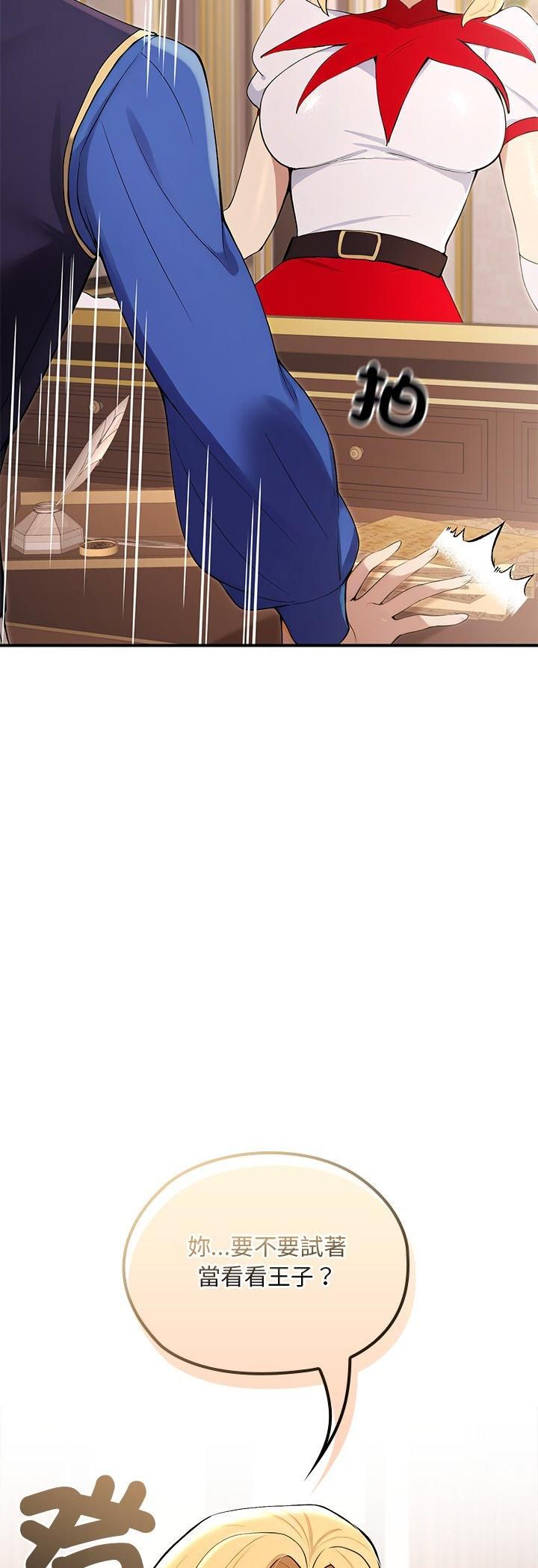 迷霧深處的誘惑第21話
