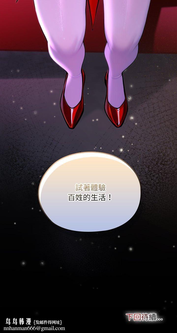 迷霧深處的誘惑第21話