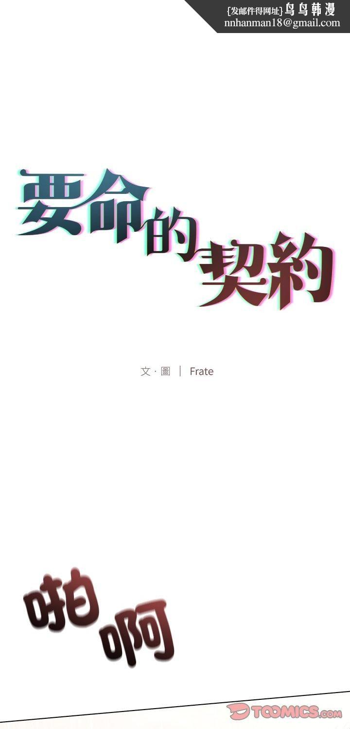 契約的代價第26話