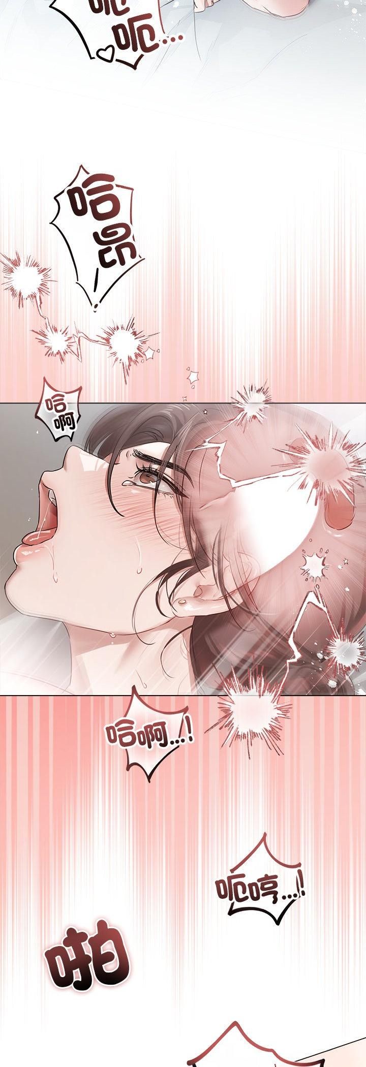契約的代價第26話