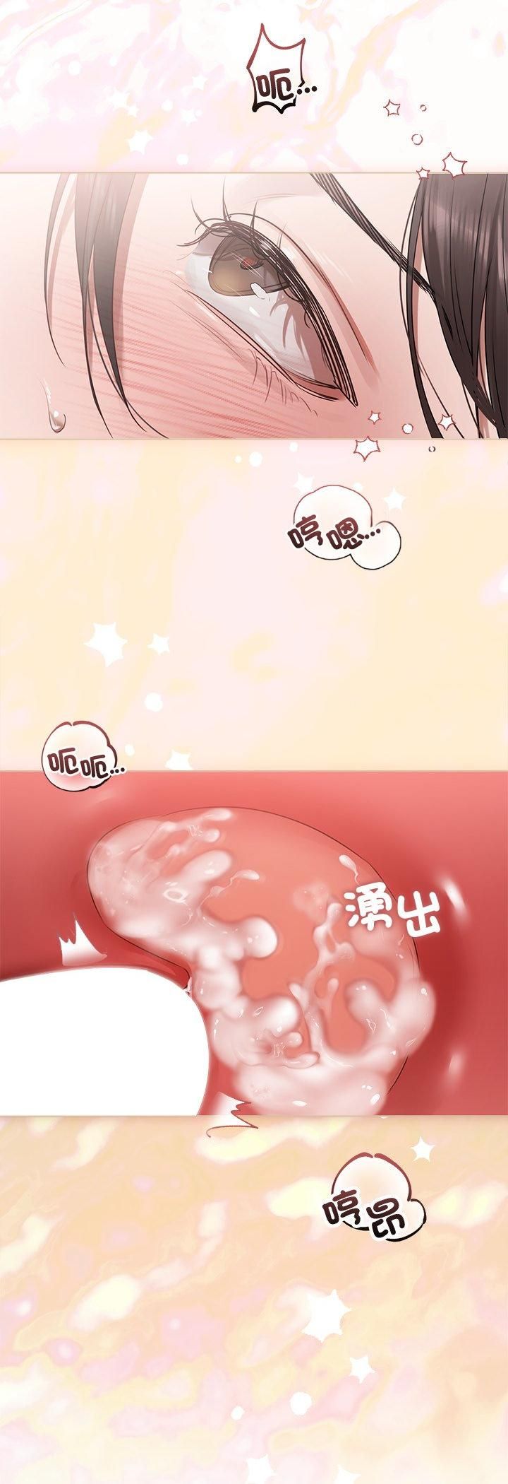 契約的代價第26話