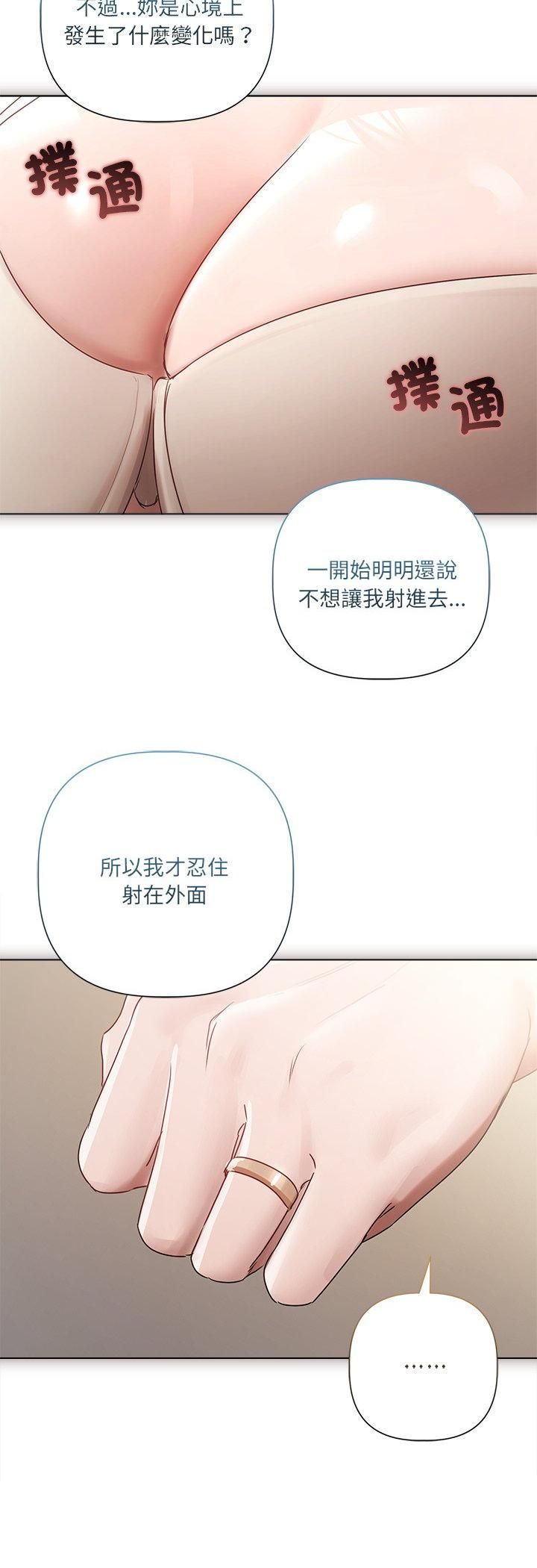 契約的代價第26話