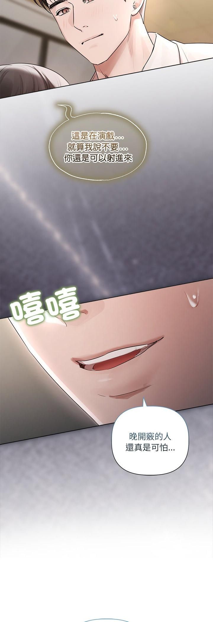 契約的代價第26話