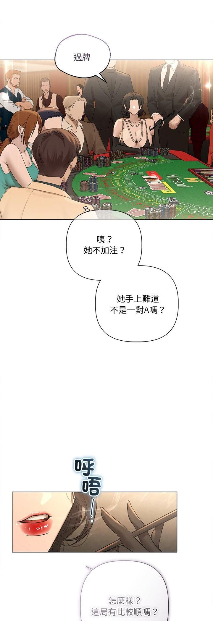契約的代價第26話