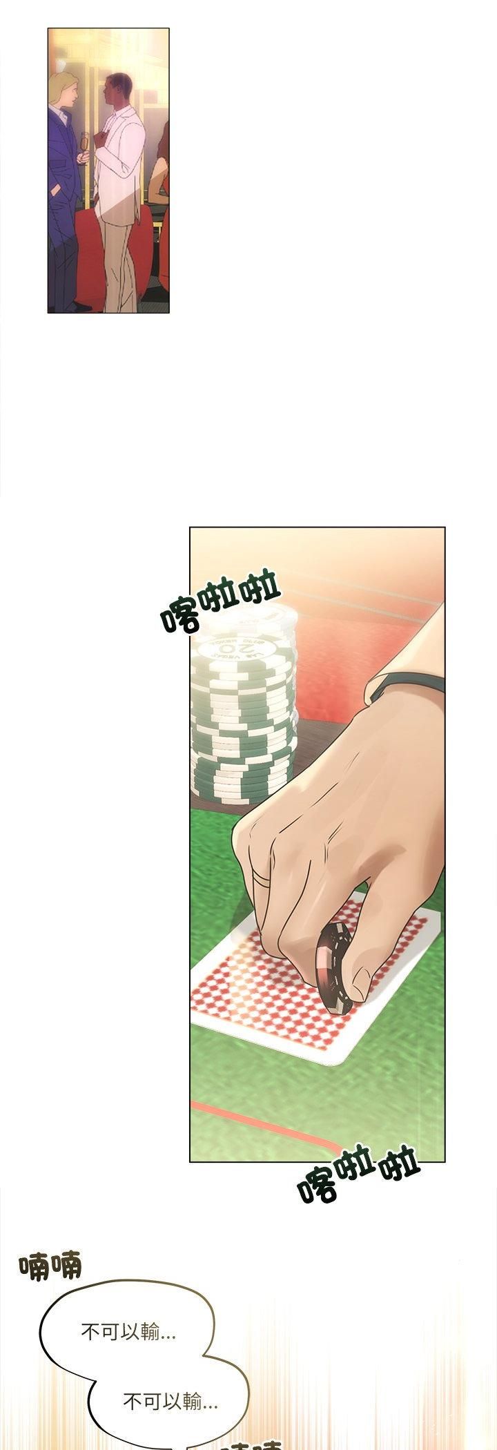契約的代價第26話