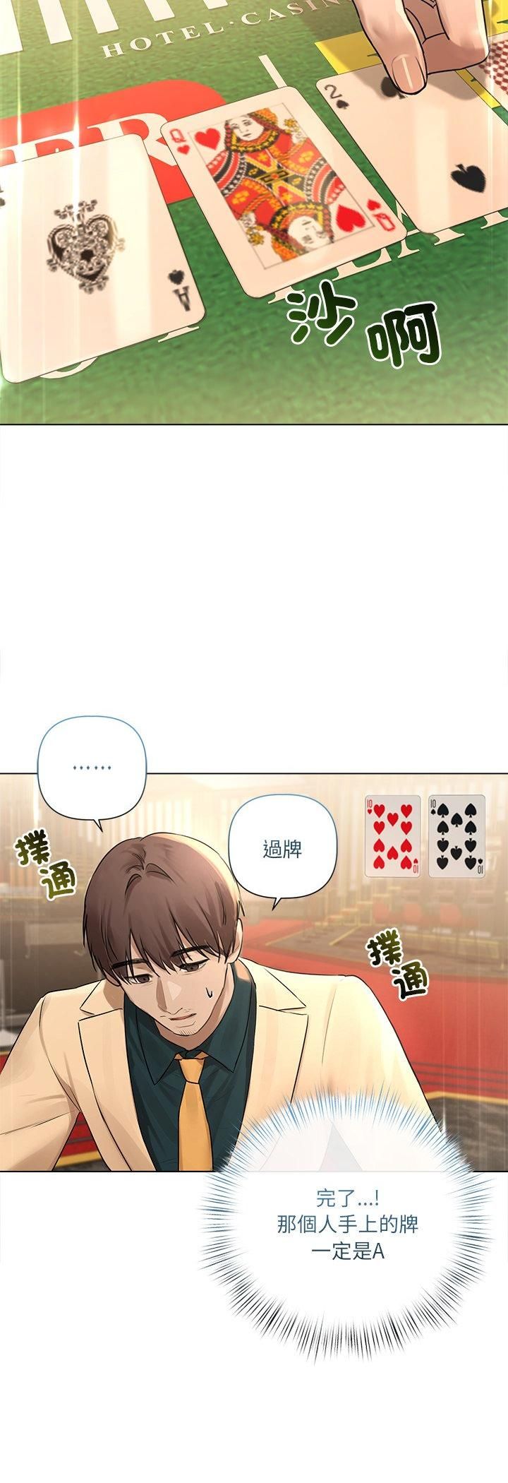 契約的代價第26話