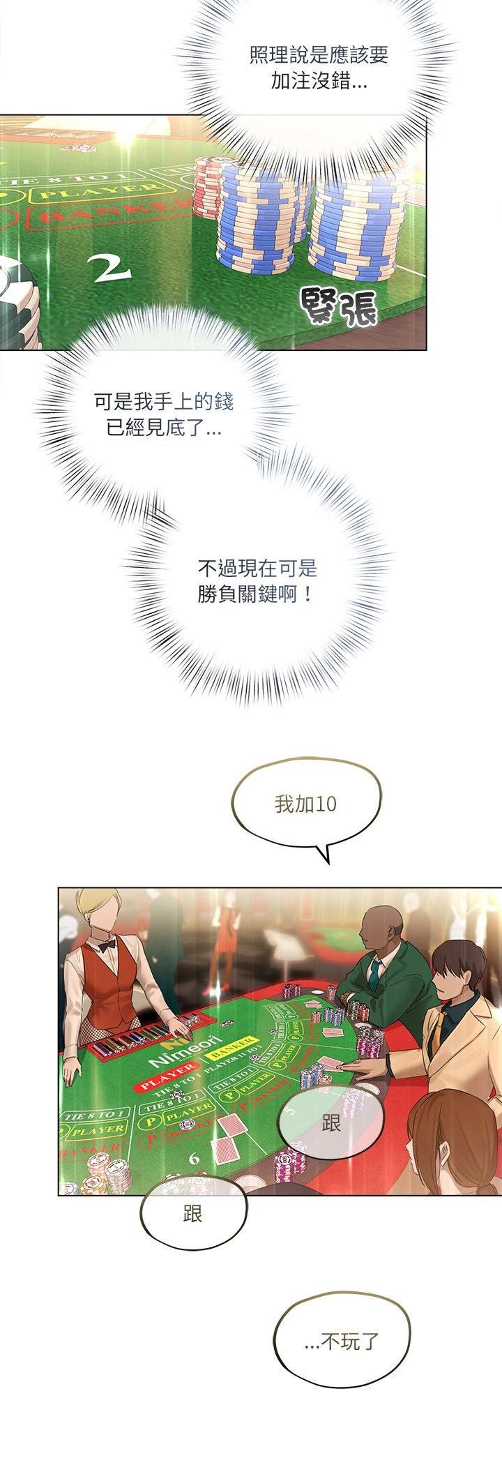 契約的代價第26話