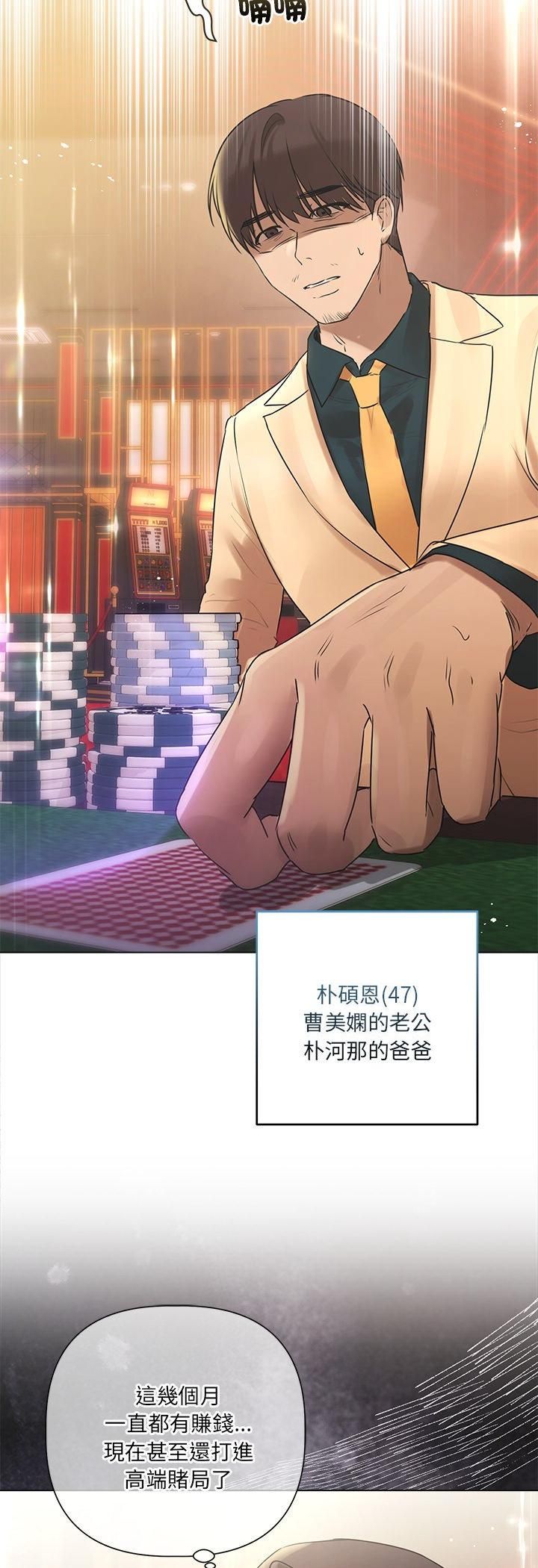 契約的代價第26話