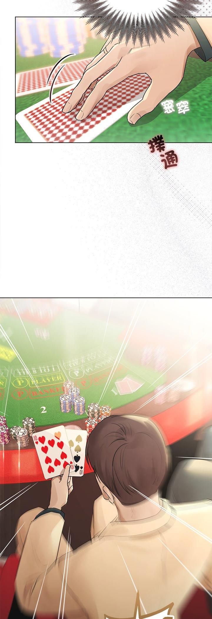 契約的代價第26話