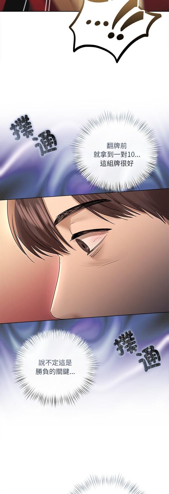 契約的代價第26話