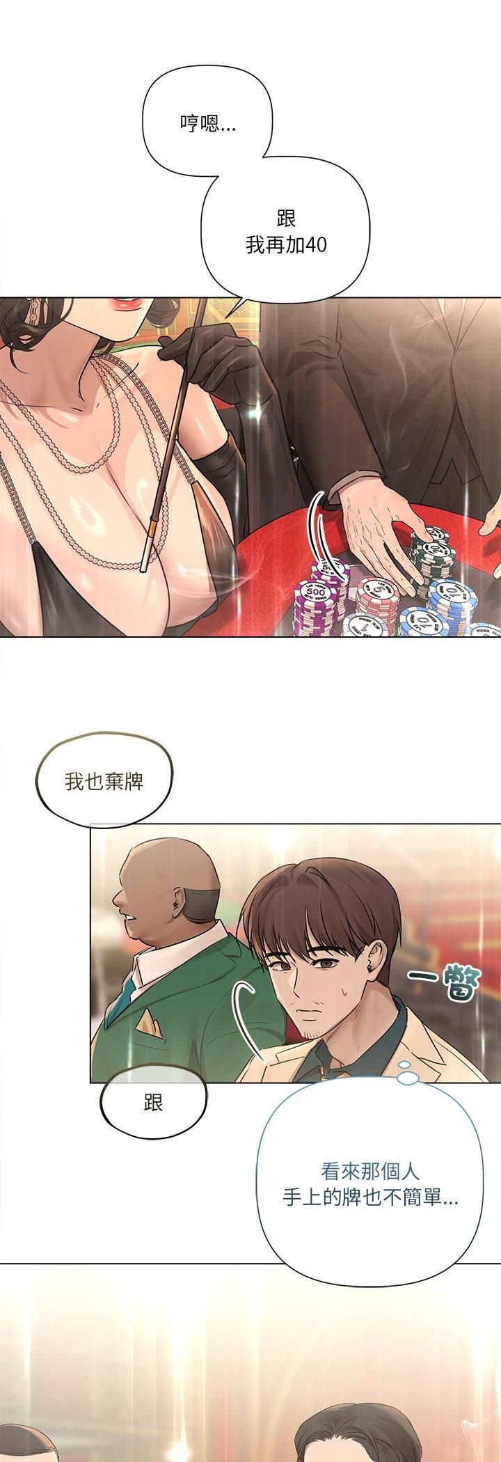 契約的代價第26話