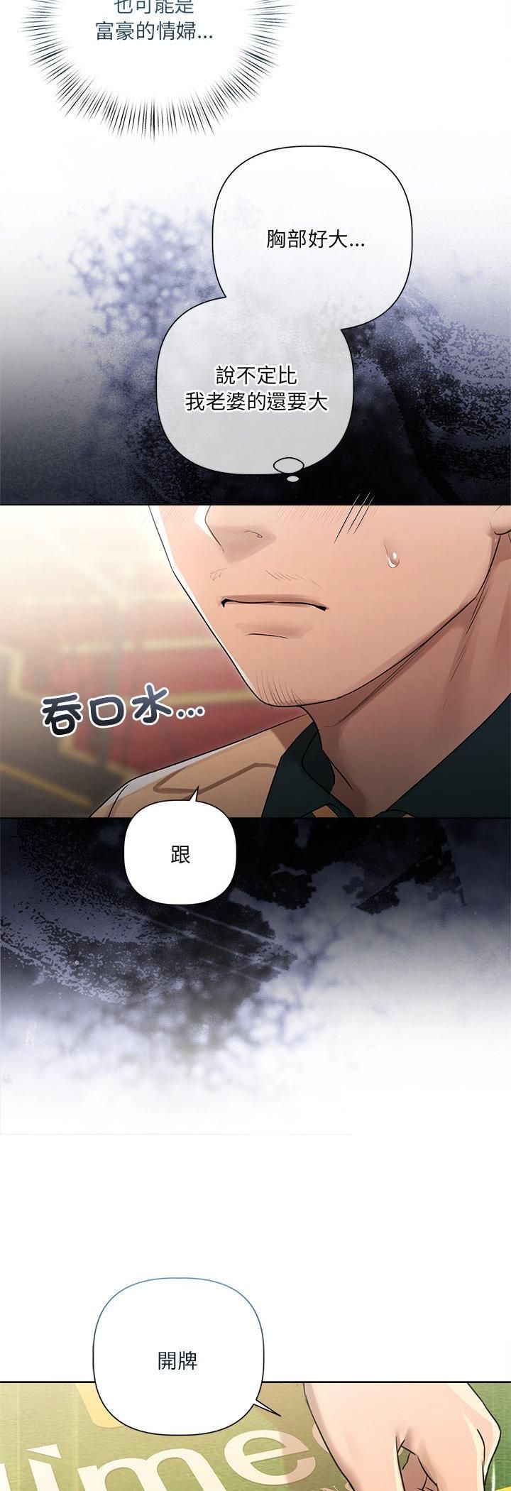 契約的代價第26話