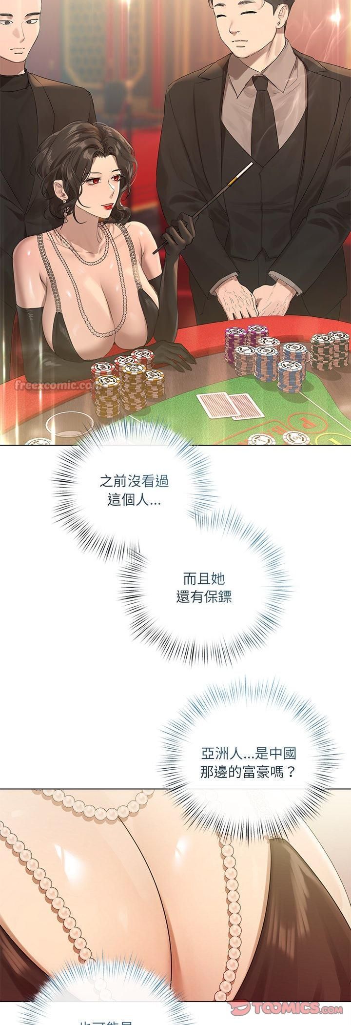 契約的代價第26話