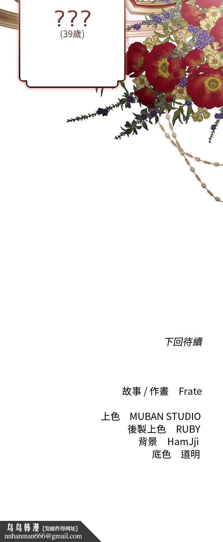 契約的代價第26話