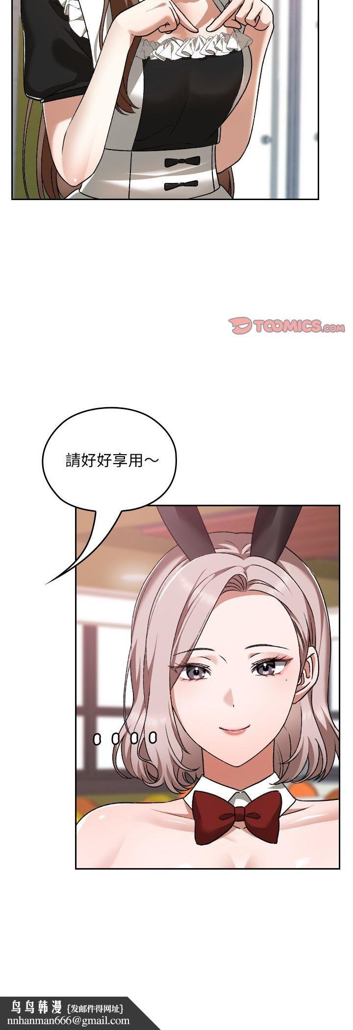 校花的双面生活第37話