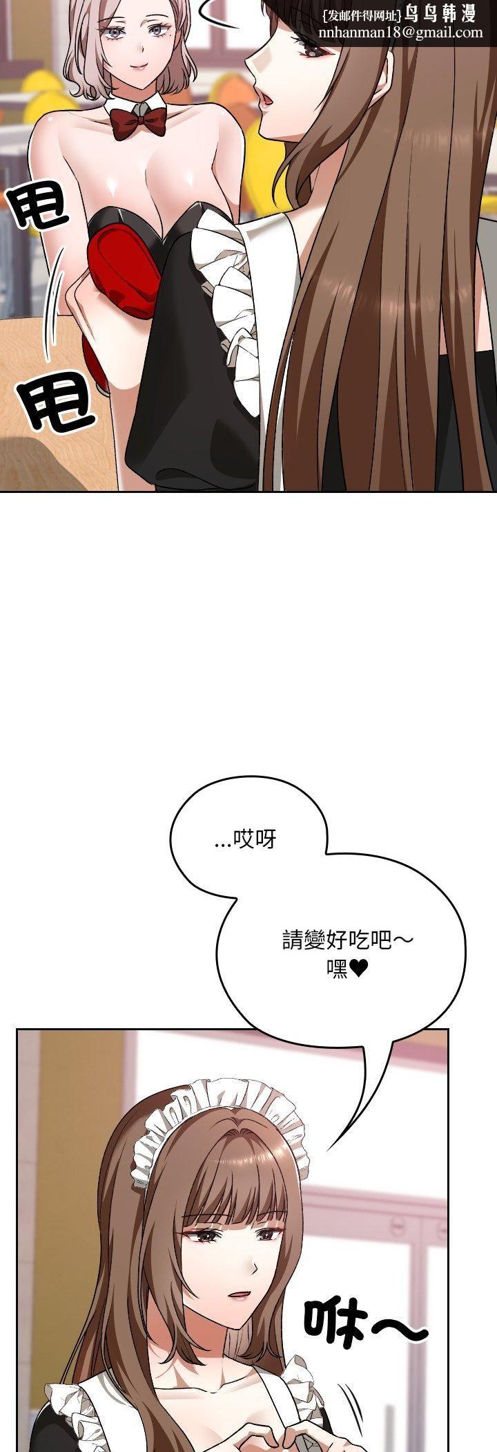 校花的双面生活第37話