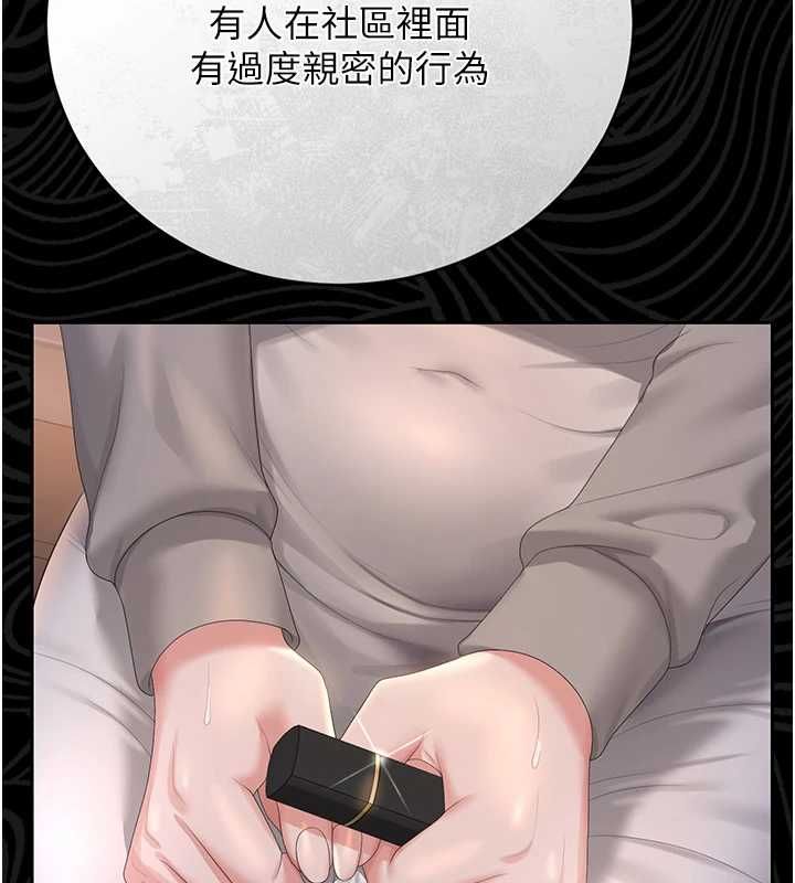 獵艷琯理員第40話-收服人妻身心的方法
