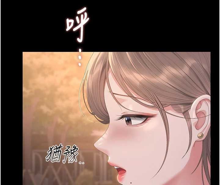 獵艷琯理員第40話-收服人妻身心的方法