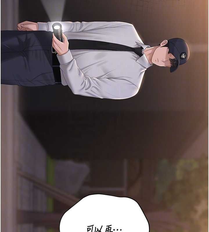 獵艷琯理員第40話-收服人妻身心的方法