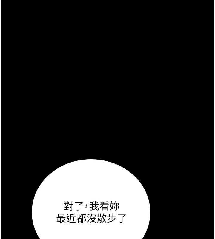 獵艷琯理員第40話-收服人妻身心的方法