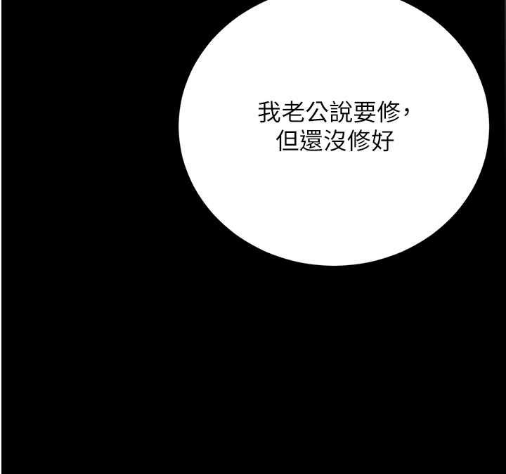 獵艷琯理員第40話-收服人妻身心的方法