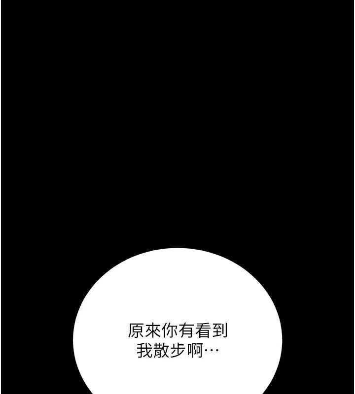 獵艷琯理員第40話-收服人妻身心的方法