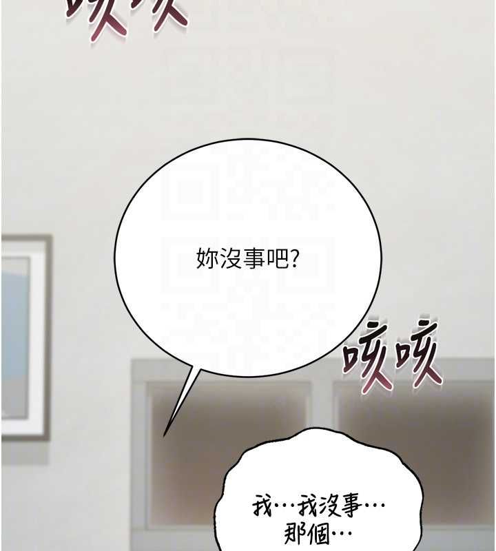 獵艷琯理員第40話-收服人妻身心的方法