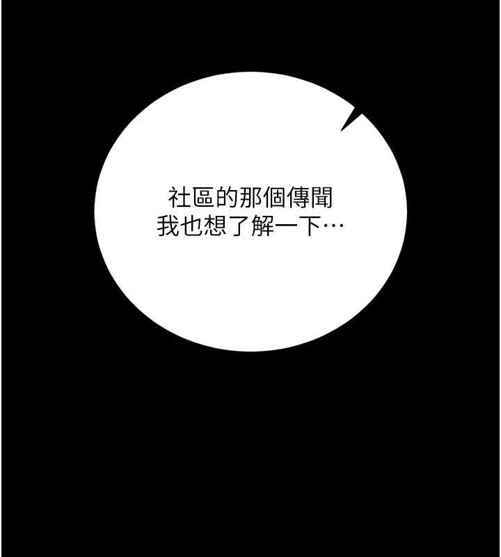 獵艷琯理員第40話-收服人妻身心的方法