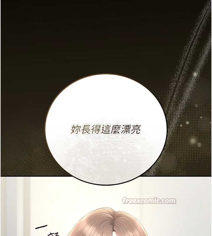獵艷琯理員第40話-收服人妻身心的方法