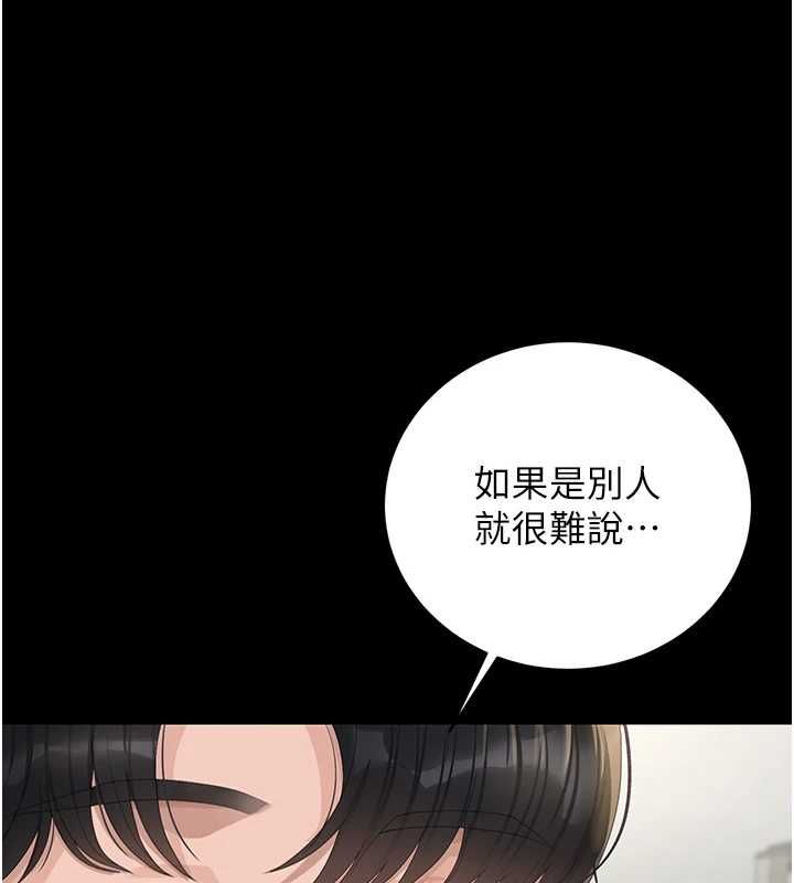 獵艷琯理員第40話-收服人妻身心的方法
