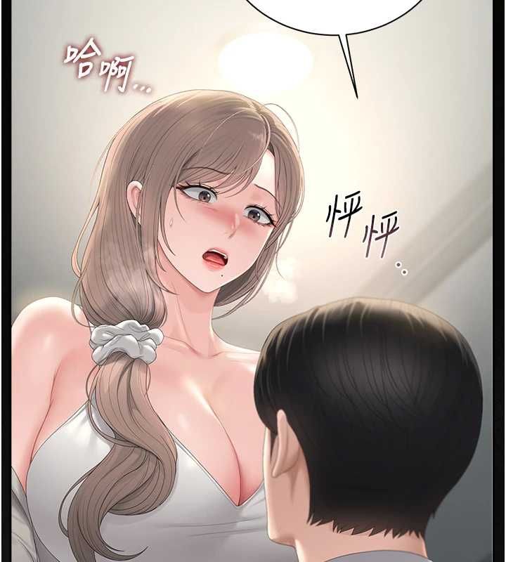 獵艷琯理員第40話-收服人妻身心的方法