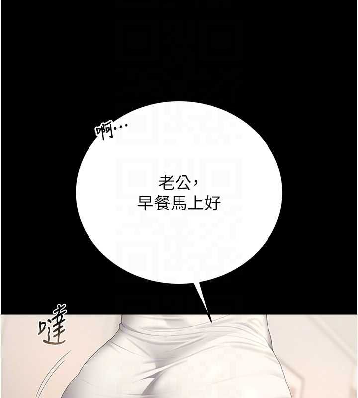 獵艷琯理員第40話-收服人妻身心的方法