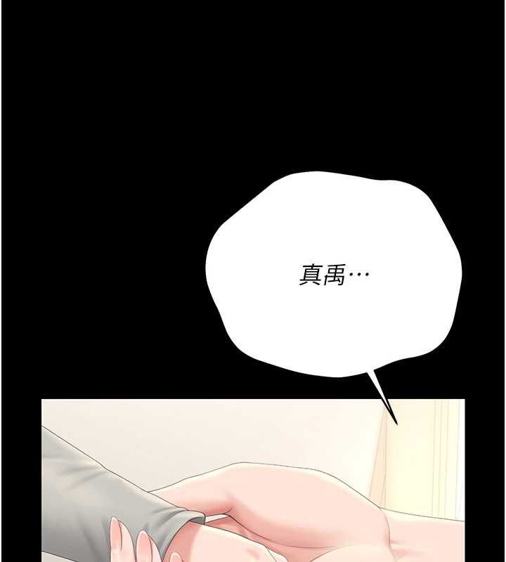 獵艷琯理員第40話-收服人妻身心的方法