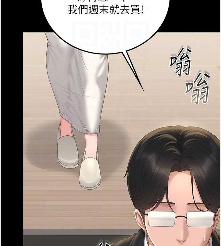 獵艷琯理員第40話-收服人妻身心的方法